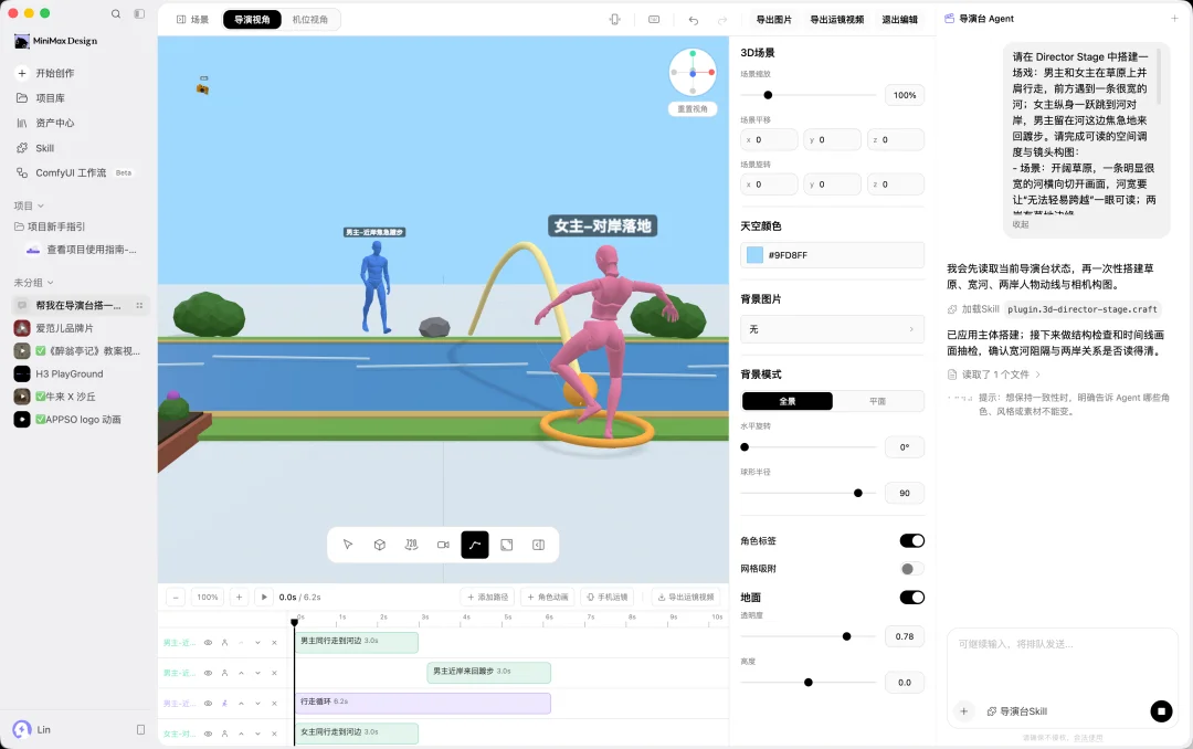 MiniMax Design 来了,视频模型也有了自己的 Codex