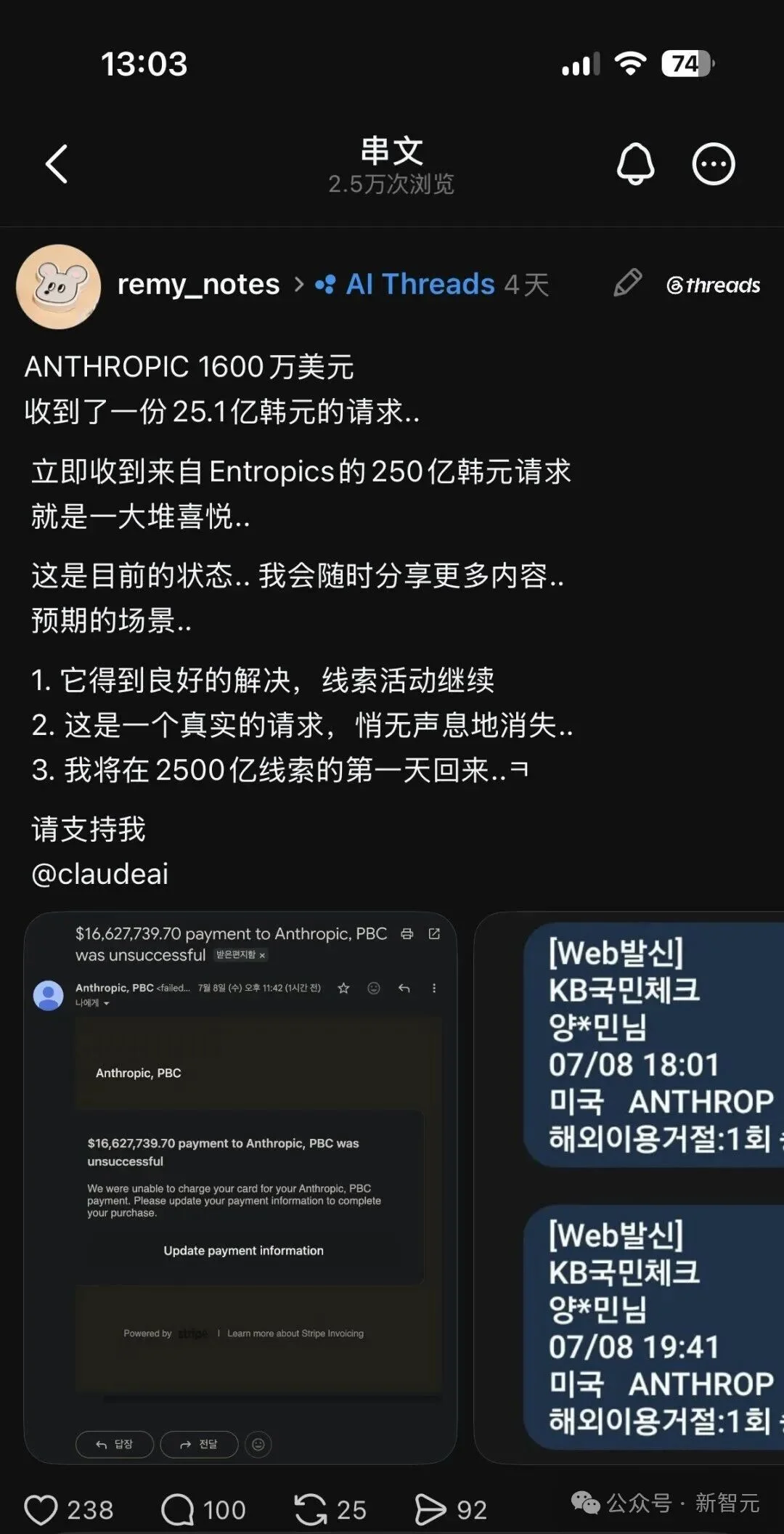 最倒霉的人：API零调用，被Anthropic偷偷扣费1亿元