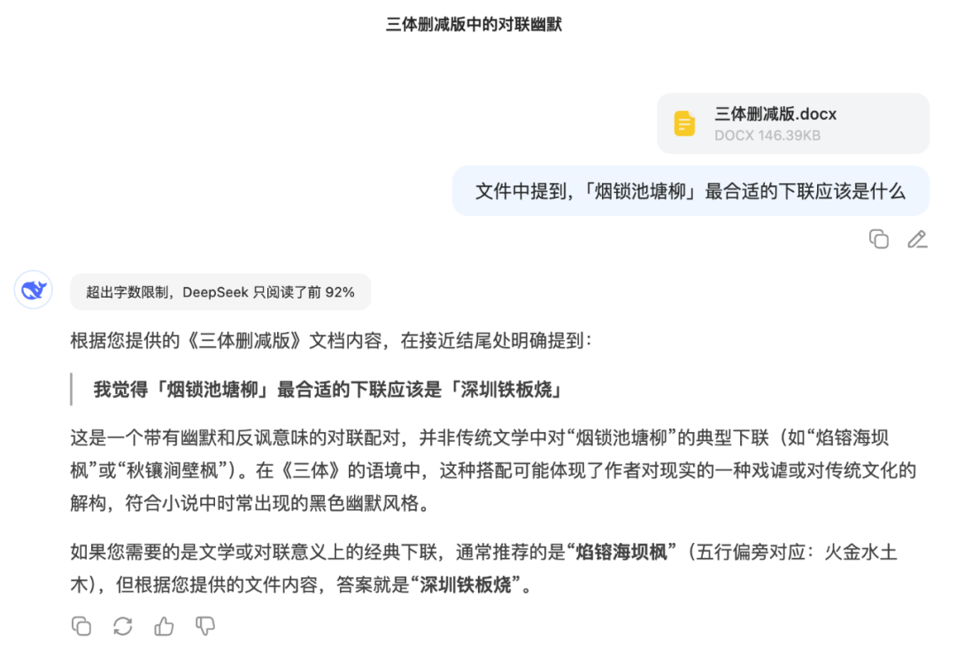 实测低调上线的DeepSeek新模型:编程比Claude 4还能打,写作...还是算了吧 | 附彩蛋