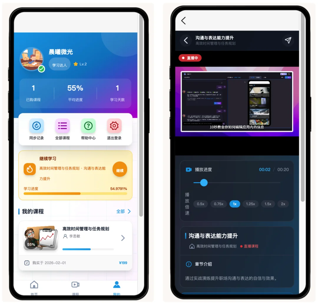 用嘴聊出来了一个 APP:实测「码上飞」语音开发有多离谱