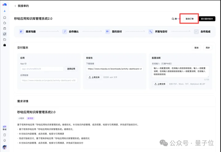 百度秒哒再升级!让最懂业务的人,亲手造自己的系统