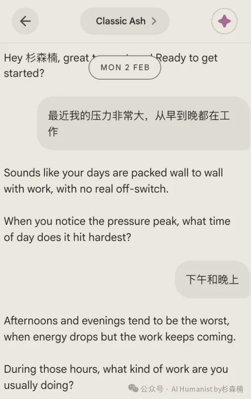 a16z 下重注,没有传播爆点却成为了 AI 心理健康的「隐形冠军」|全面实测 Ash
