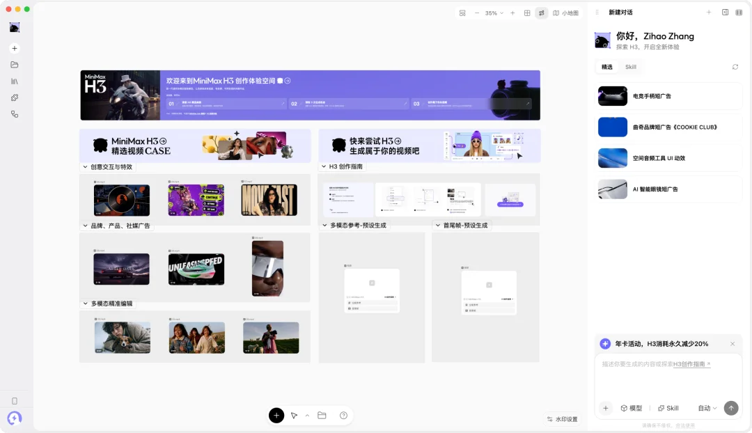 MiniMax Design 来了,视频模型也有了自己的 Codex