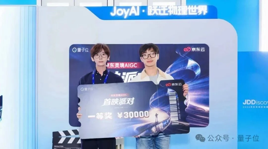 这个学生，用4天做的AI短片，从京东拿走30000元！