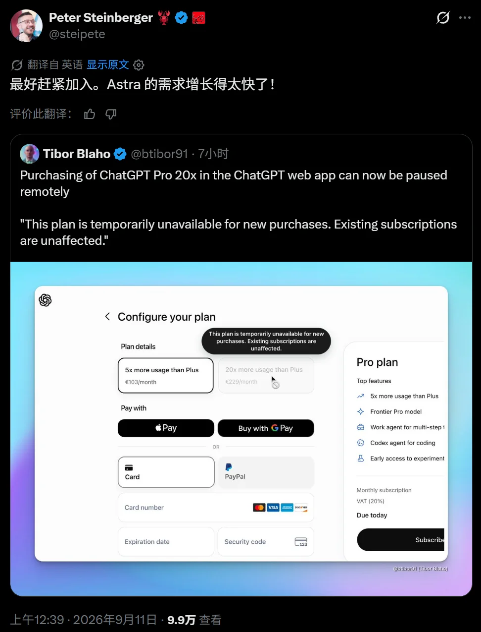 OpenAI宣布:ChatGPT Pro 20X停止订阅