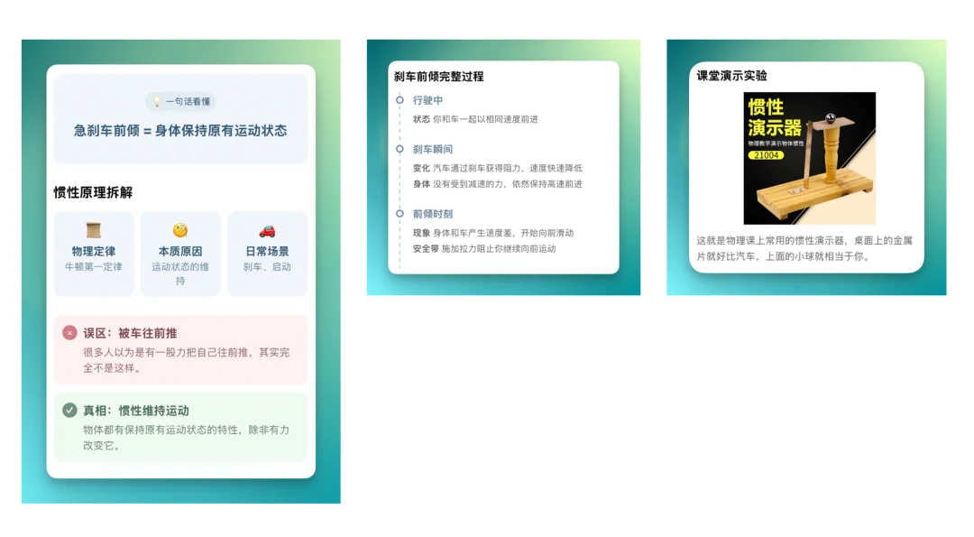 深度体验豆包这个功能后,我有点羡慕现在的学生