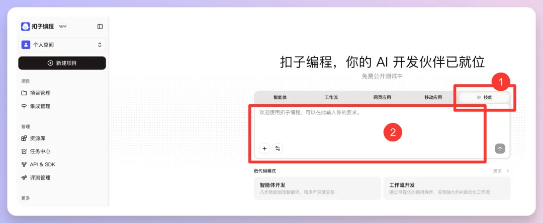Coze Skills最新实测:我的分镜一条龙+PPT克隆,在技能商店免费用