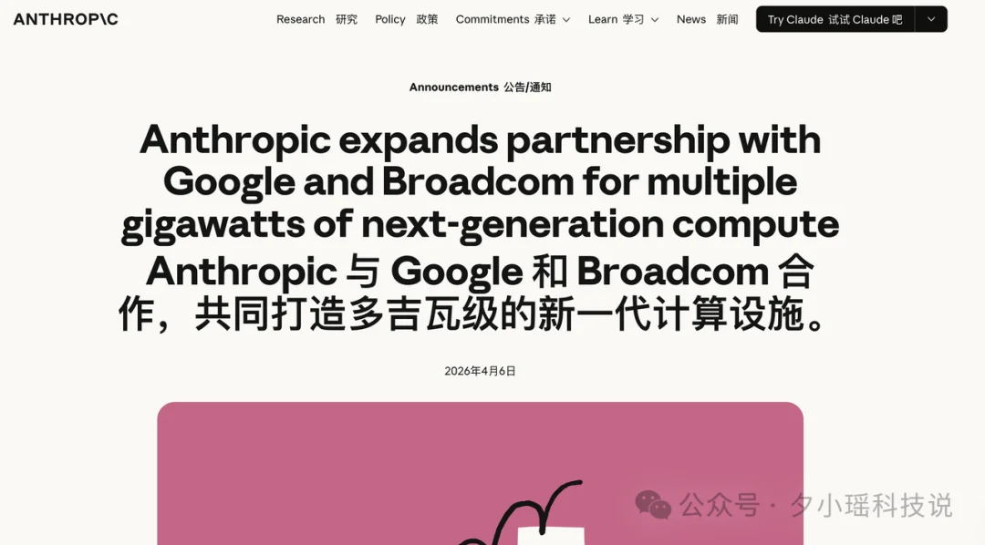 刚刚，Anthropic被曝与成立7个月的公司签下100亿美元大单！