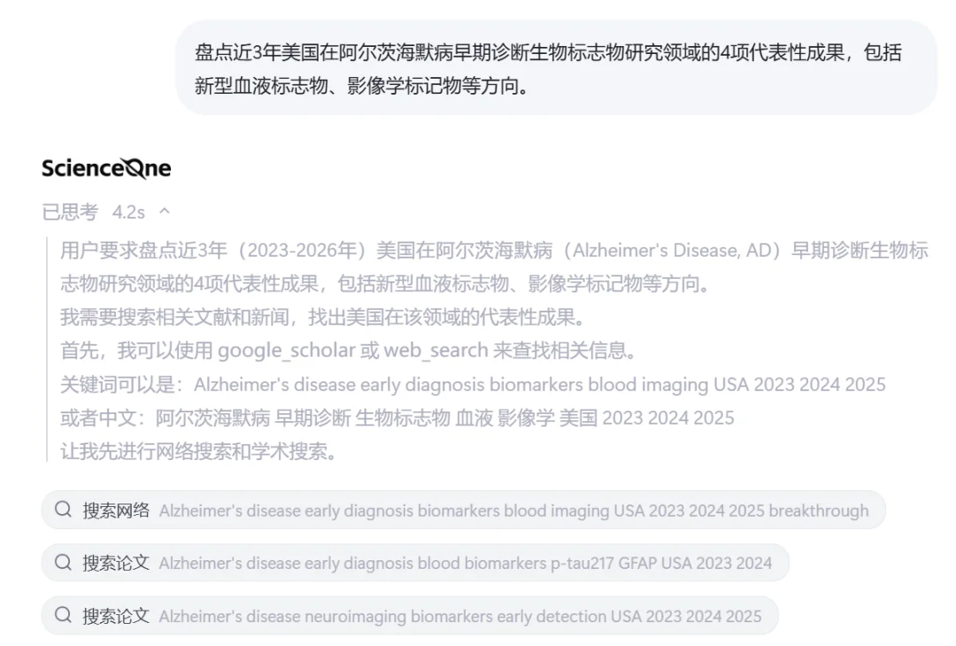 科研人的“超级外挂”来了,中国队用 AI 打通研究全流程