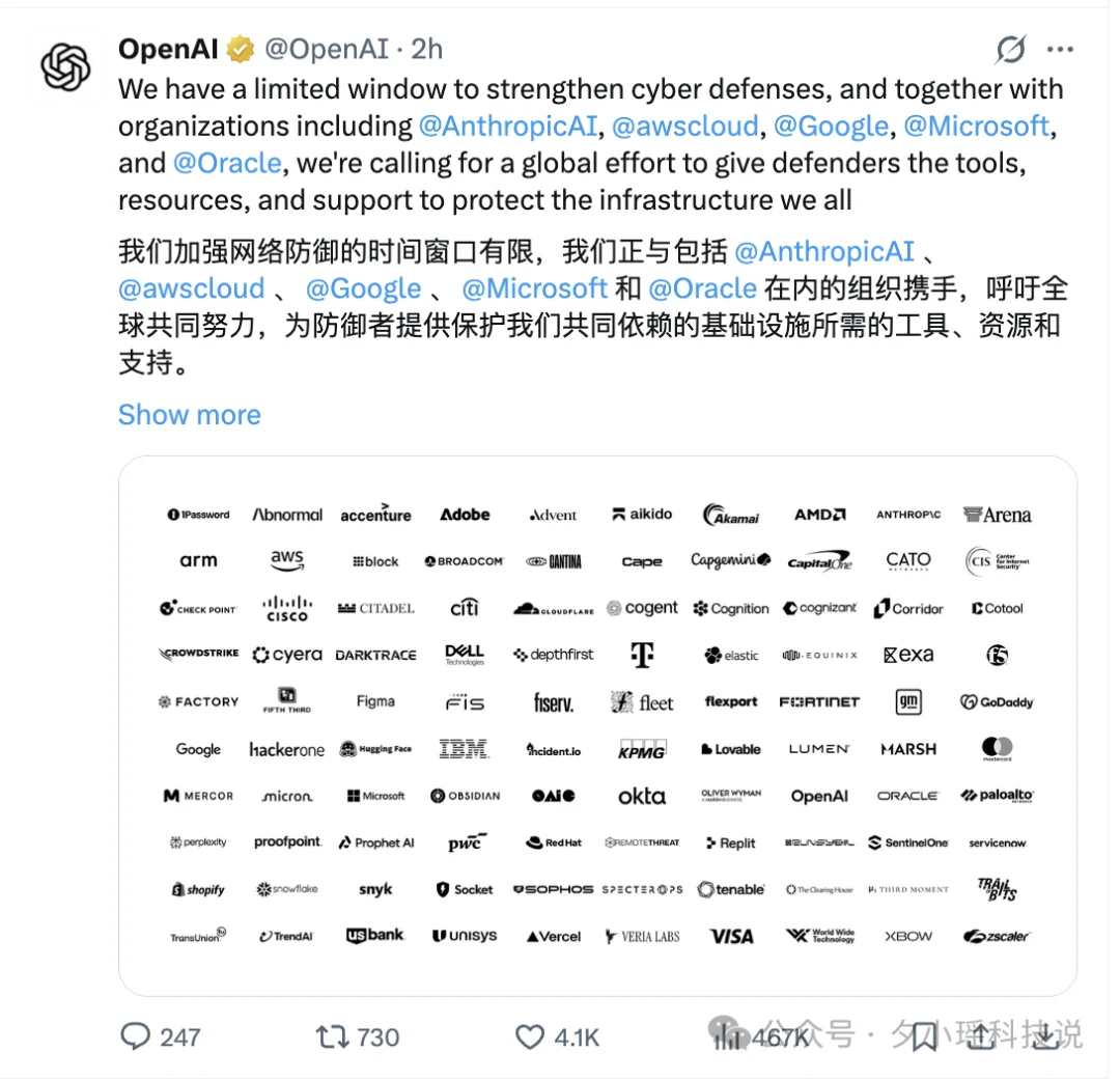 刚刚，OpenAI拉上Anthropic和100多家机构联名警告：行动时间不多了