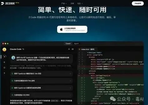 深度测评：Trae、WorkBuddy、ZCode，谁才是打工人真命天子？